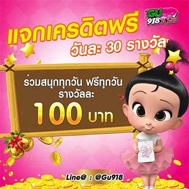 ประกาศผู้โชคดี