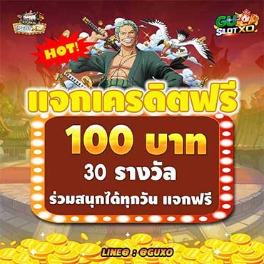 ประกาศผู้โชคดี