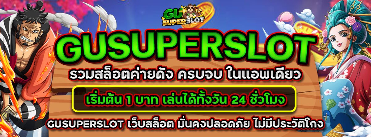 Slide-Gusuper