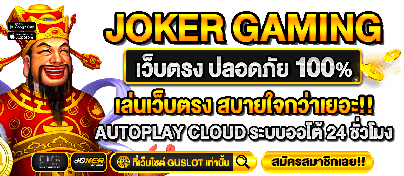 JOKER (2)